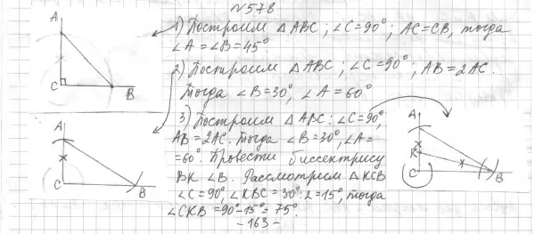 Решение 4. номер 665 (страница 169) гдз по геометрии 7 класс Мерзляк, Полонский, учебник