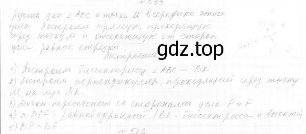 Решение 4. номер 668 (страница 170) гдз по геометрии 7 класс Мерзляк, Полонский, учебник