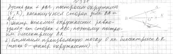 Решение 4. номер 669 (страница 170) гдз по геометрии 7 класс Мерзляк, Полонский, учебник