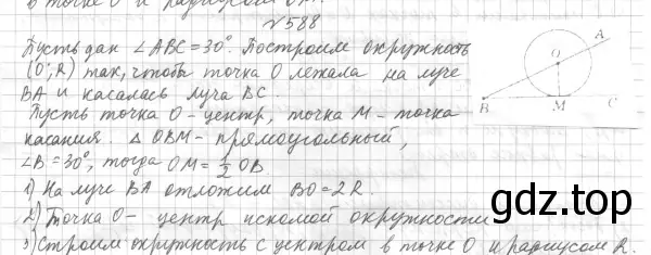 Решение 4. номер 670 (страница 170) гдз по геометрии 7 класс Мерзляк, Полонский, учебник