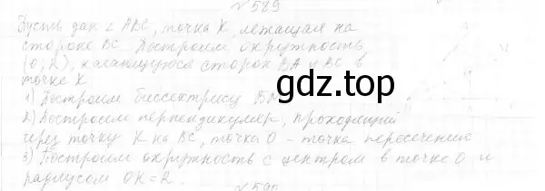 Решение 4. номер 671 (страница 170) гдз по геометрии 7 класс Мерзляк, Полонский, учебник