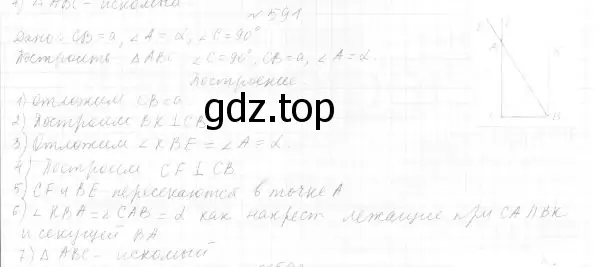 Решение 4. номер 673 (страница 170) гдз по геометрии 7 класс Мерзляк, Полонский, учебник