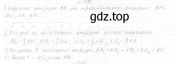 Решение 4. номер 678 (страница 170) гдз по геометрии 7 класс Мерзляк, Полонский, учебник