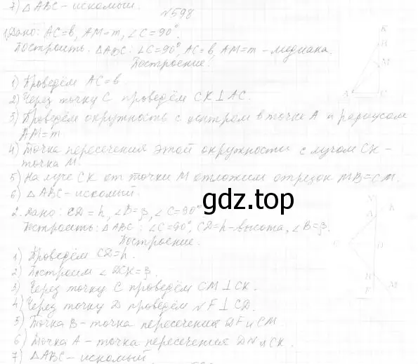 Решение 4. номер 680 (страница 170) гдз по геометрии 7 класс Мерзляк, Полонский, учебник