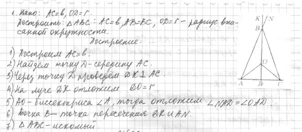 Решение 4. номер 681 (страница 170) гдз по геометрии 7 класс Мерзляк, Полонский, учебник