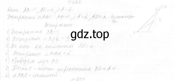 Решение 4. номер 682 (страница 170) гдз по геометрии 7 класс Мерзляк, Полонский, учебник