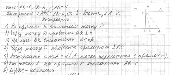 Решение 4. номер 684 (страница 170) гдз по геометрии 7 класс Мерзляк, Полонский, учебник