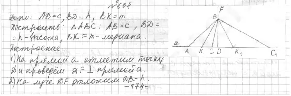 Решение 4. номер 686 (страница 171) гдз по геометрии 7 класс Мерзляк, Полонский, учебник