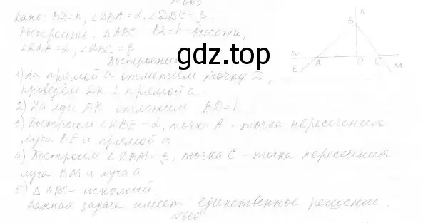 Решение 4. номер 687 (страница 171) гдз по геометрии 7 класс Мерзляк, Полонский, учебник