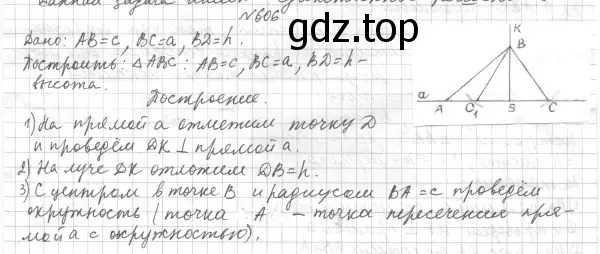 Решение 4. номер 688 (страница 171) гдз по геометрии 7 класс Мерзляк, Полонский, учебник