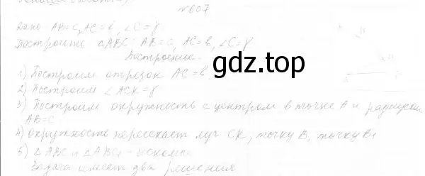 Решение 4. номер 689 (страница 171) гдз по геометрии 7 класс Мерзляк, Полонский, учебник