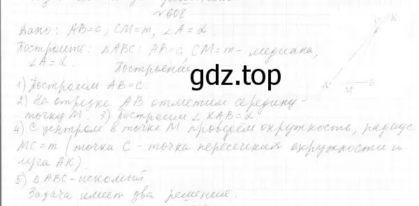 Решение 4. номер 690 (страница 171) гдз по геометрии 7 класс Мерзляк, Полонский, учебник