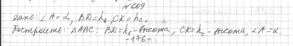 Решение 4. номер 691 (страница 171) гдз по геометрии 7 класс Мерзляк, Полонский, учебник