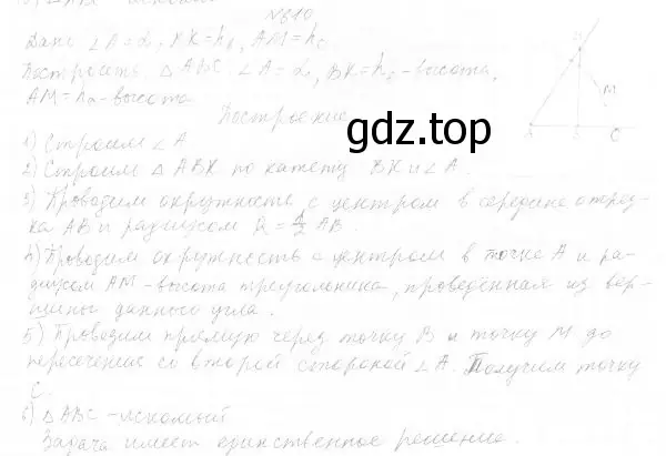 Решение 4. номер 692 (страница 171) гдз по геометрии 7 класс Мерзляк, Полонский, учебник