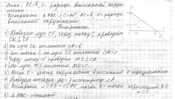 Решение 4. номер 693 (страница 171) гдз по геометрии 7 класс Мерзляк, Полонский, учебник