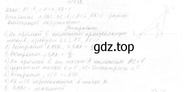 Решение 4. номер 694 (страница 171) гдз по геометрии 7 класс Мерзляк, Полонский, учебник