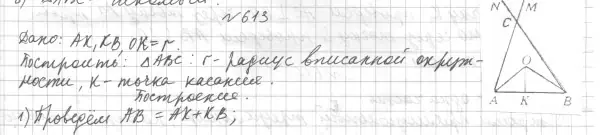 Решение 4. номер 695 (страница 171) гдз по геометрии 7 класс Мерзляк, Полонский, учебник