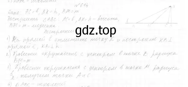 Решение 4. номер 696 (страница 171) гдз по геометрии 7 класс Мерзляк, Полонский, учебник