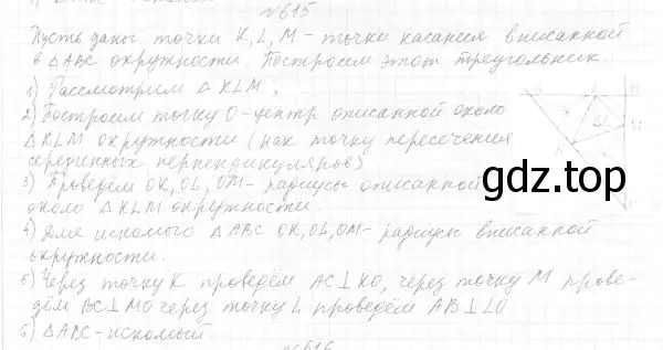 Решение 4. номер 697 (страница 171) гдз по геометрии 7 класс Мерзляк, Полонский, учебник