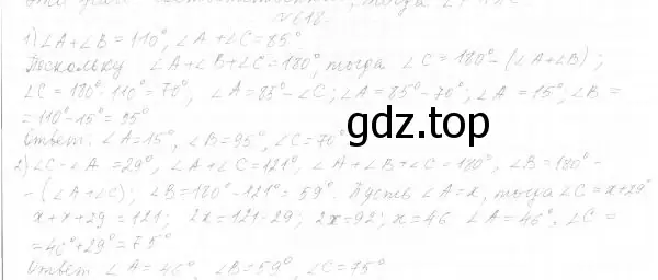 Решение 4. номер 700 (страница 171) гдз по геометрии 7 класс Мерзляк, Полонский, учебник