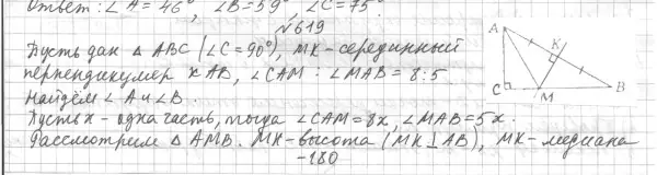 Решение 4. номер 701 (страница 172) гдз по геометрии 7 класс Мерзляк, Полонский, учебник