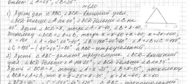 Решение 4. номер 702 (страница 172) гдз по геометрии 7 класс Мерзляк, Полонский, учебник