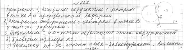 Решение 4. номер 704 (страница 175) гдз по геометрии 7 класс Мерзляк, Полонский, учебник