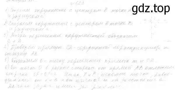 Решение 4. номер 705 (страница 175) гдз по геометрии 7 класс Мерзляк, Полонский, учебник