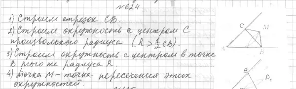 Решение 4. номер 707 (страница 175) гдз по геометрии 7 класс Мерзляк, Полонский, учебник