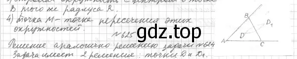 Решение 4. номер 708 (страница 175) гдз по геометрии 7 класс Мерзляк, Полонский, учебник