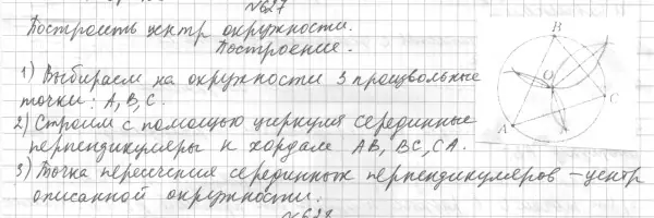 Решение 4. номер 709 (страница 175) гдз по геометрии 7 класс Мерзляк, Полонский, учебник