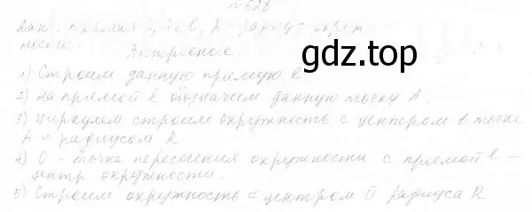 Решение 4. номер 710 (страница 175) гдз по геометрии 7 класс Мерзляк, Полонский, учебник