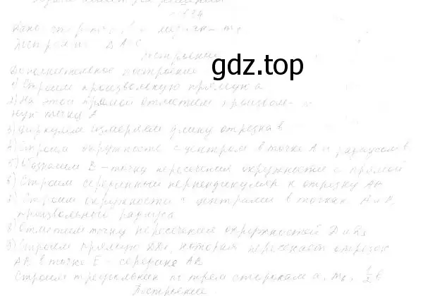 Решение 4. номер 715 (страница 175) гдз по геометрии 7 класс Мерзляк, Полонский, учебник