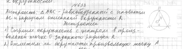 Решение 4. номер 717 (страница 175) гдз по геометрии 7 класс Мерзляк, Полонский, учебник