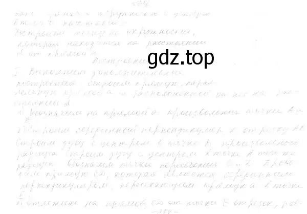 Решение 4. номер 718 (страница 175) гдз по геометрии 7 класс Мерзляк, Полонский, учебник