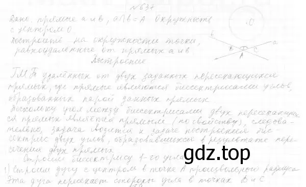 Решение 4. номер 719 (страница 176) гдз по геометрии 7 класс Мерзляк, Полонский, учебник