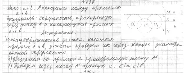 Решение 4. номер 720 (страница 176) гдз по геометрии 7 класс Мерзляк, Полонский, учебник