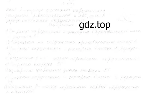 Решение 4. номер 725 (страница 176) гдз по геометрии 7 класс Мерзляк, Полонский, учебник