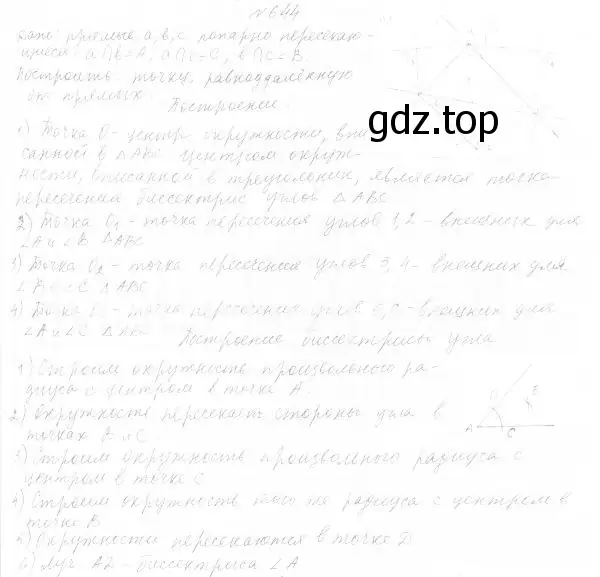 Решение 4. номер 726 (страница 176) гдз по геометрии 7 класс Мерзляк, Полонский, учебник