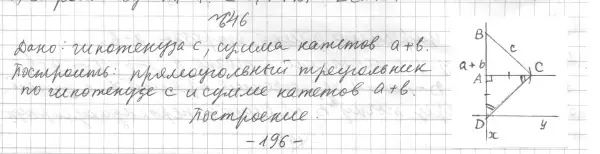 Решение 4. номер 728 (страница 176) гдз по геометрии 7 класс Мерзляк, Полонский, учебник