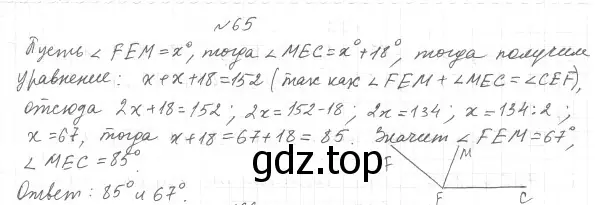 Решение 4. номер 73 (страница 29) гдз по геометрии 7 класс Мерзляк, Полонский, учебник