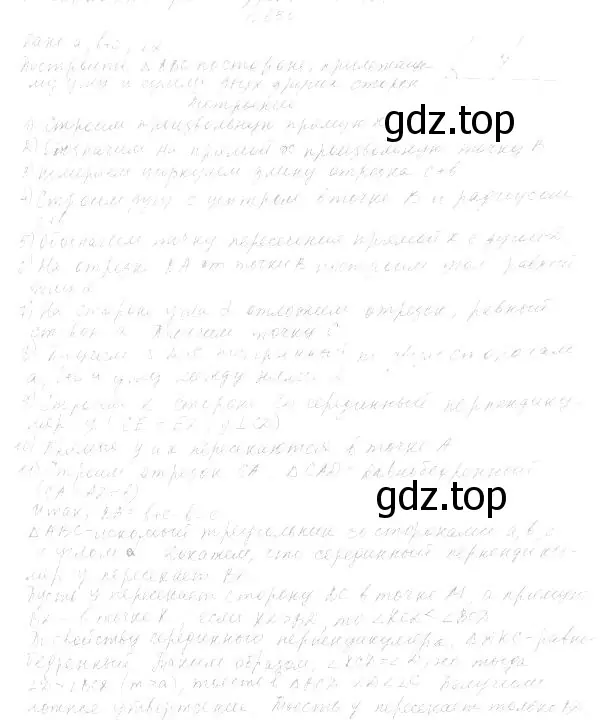 Решение 4. номер 732 (страница 176) гдз по геометрии 7 класс Мерзляк, Полонский, учебник