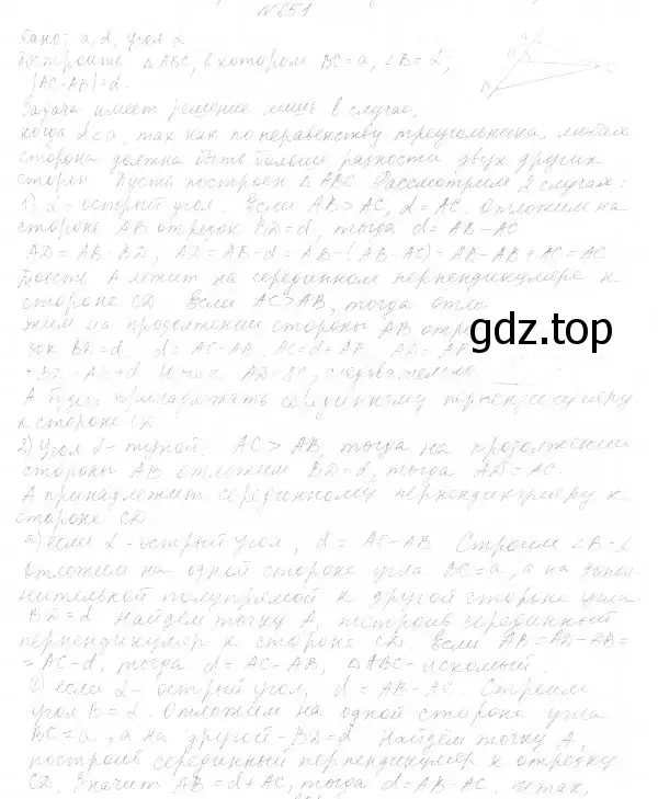 Решение 4. номер 733 (страница 176) гдз по геометрии 7 класс Мерзляк, Полонский, учебник