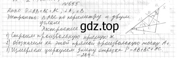 Решение 4. номер 737 (страница 177) гдз по геометрии 7 класс Мерзляк, Полонский, учебник