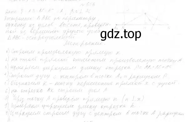 Решение 4. номер 738 (страница 177) гдз по геометрии 7 класс Мерзляк, Полонский, учебник