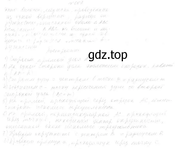 Решение 4. номер 739 (страница 177) гдз по геометрии 7 класс Мерзляк, Полонский, учебник