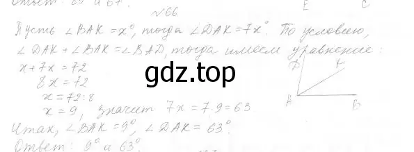 Решение 4. номер 74 (страница 29) гдз по геометрии 7 класс Мерзляк, Полонский, учебник