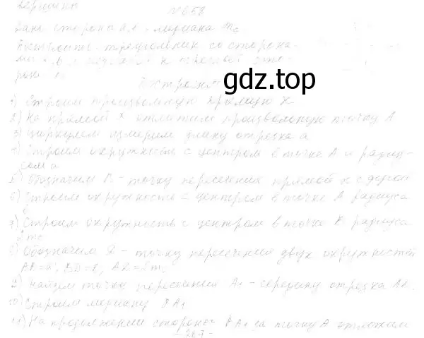 Решение 4. номер 740 (страница 177) гдз по геометрии 7 класс Мерзляк, Полонский, учебник