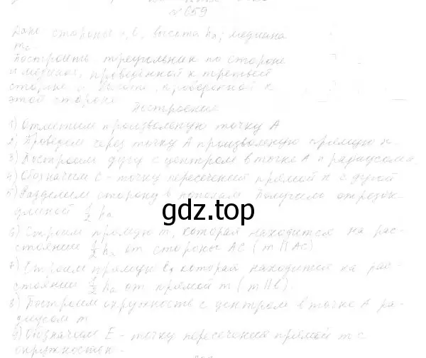 Решение 4. номер 741 (страница 177) гдз по геометрии 7 класс Мерзляк, Полонский, учебник