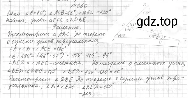 Решение 4. номер 742 (страница 177) гдз по геометрии 7 класс Мерзляк, Полонский, учебник